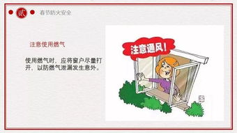 小學(xué)生過(guò)安全小知識