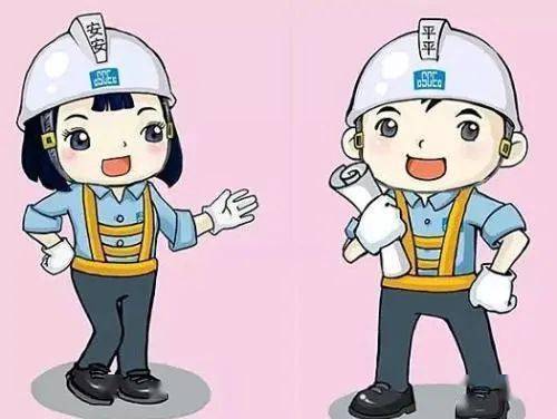 日常安全常規知識