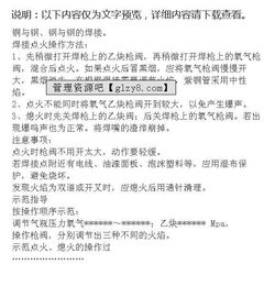 工廠(chǎng)安全知識培訓記錄怎么寫(xiě)