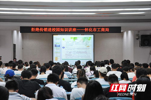 大學(xué)生防傳銷(xiāo)安全教育知識