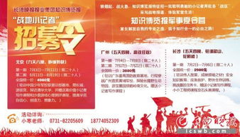 南航安全知識講座長(cháng)沙晚報小記者
