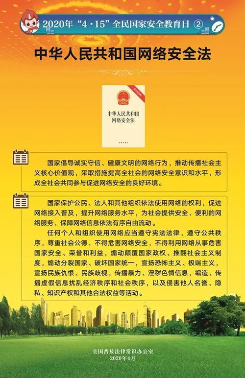 國家安全教育知識問(wèn)答題