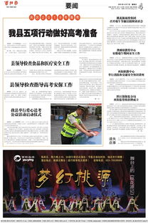 消防交通安全知識宣傳教育記錄