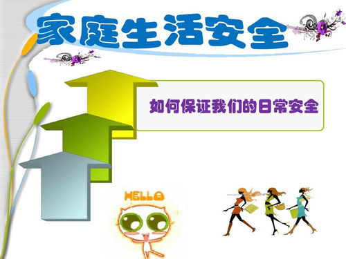 預防學(xué)生私自離校安全知識