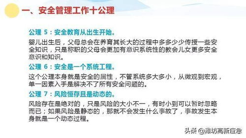 分娩管理醫療安全相關(guān)知識