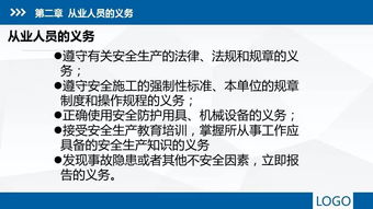 浙江省特種作業(yè)安全生產(chǎn)知識