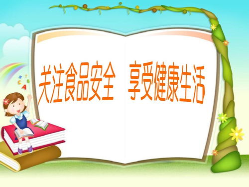 食品安全知識評測