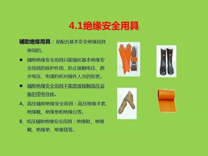 用電安全管理知識培訓