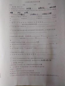 現代安全管理知識培訓試題答案