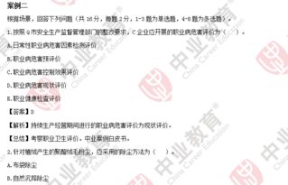 注冊安全工程師案例的知識點(diǎn)