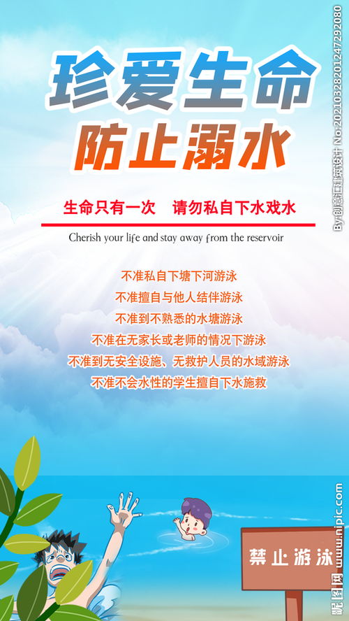 安全知識活動(dòng)目標