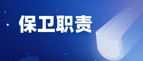 醫院安全保衛基礎知識考試