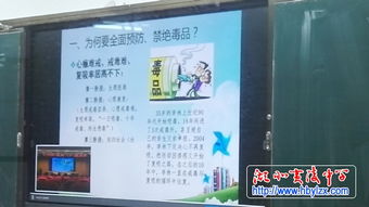 安全知識七進(jìn)校園