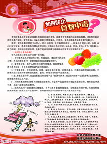 人民安全知識