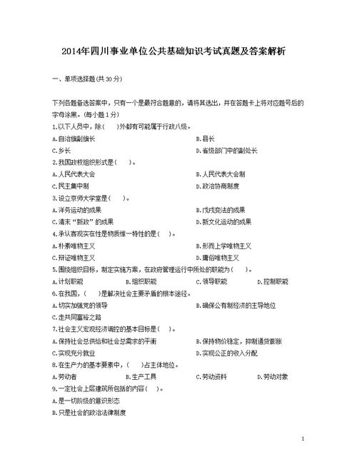 企業(yè)各部門(mén)安全知識試題及答案