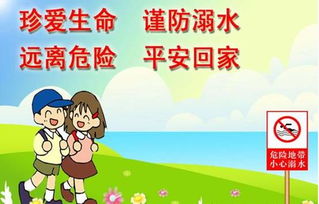 幼兒防溺水安全知識宣傳標語(yǔ)