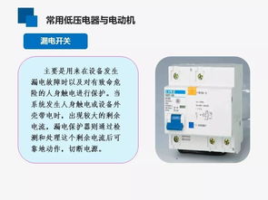 建筑電工安全教育基礎知識