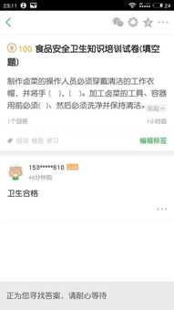 8月食品安全衛生知識試卷答案