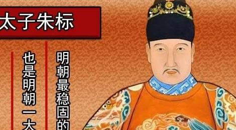 朱標鎮得住朱棣嗎