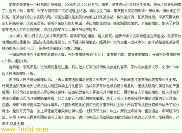制度殺人典故