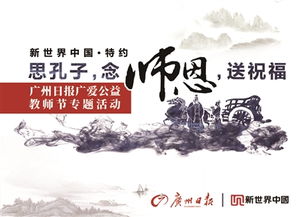 師恩典故