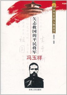 矢志典故