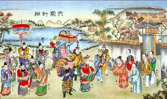 蘇秦相典故