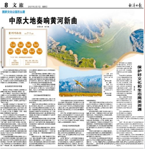 統籌的典故