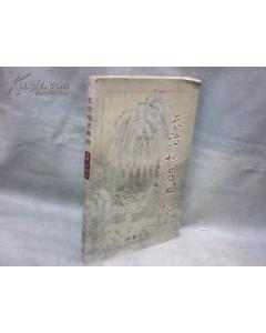 組名有典故