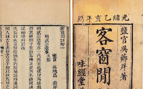 說(shuō)閑話(huà)典故