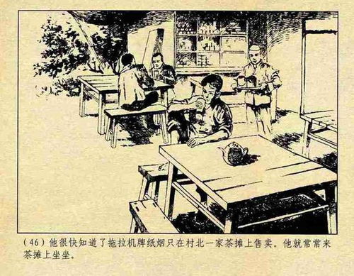 井水的典故