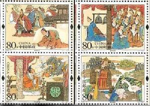 成語(yǔ)典故郵票