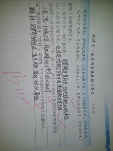 八百里典故的出處,八百里牛的典故,八百里駁的典故