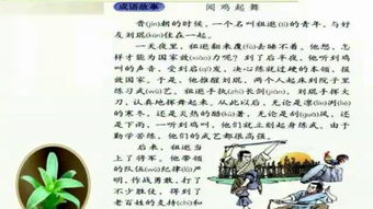 二年級成語(yǔ)典故大全及解釋,二年級成語(yǔ)典故有哪些,二年級成語(yǔ)典故簡(jiǎn)短