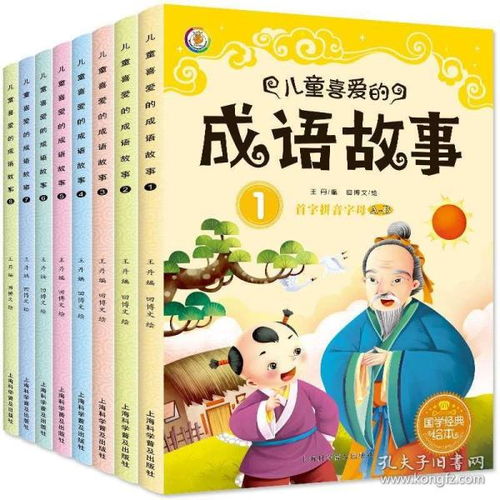 7歲典故