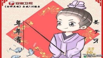 封神英雄過(guò)大小典故