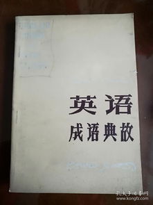 典故英文詩(shī)