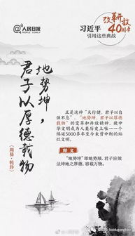 開(kāi)門(mén)納諫的典故,拜淚開(kāi)門(mén)典故,開(kāi)門(mén)推出窗前月典故
