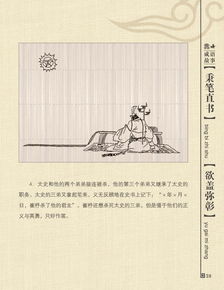 典故,成語(yǔ)