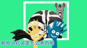 歷史典故