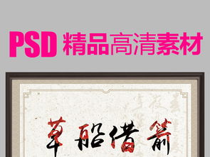 典故草欄
