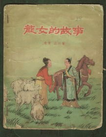 開(kāi)方的典故