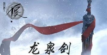 劍的歷史典故