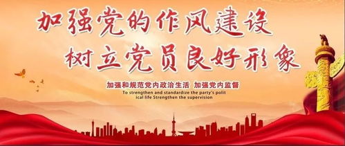 典故,規矩,守紀律