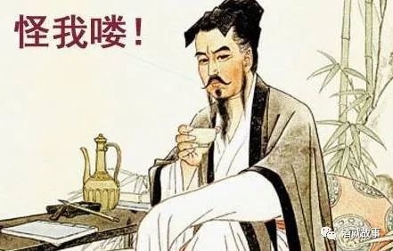 典故,不為人知