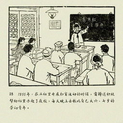 典故廣播