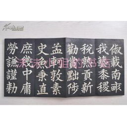 杜稿鐘隸漆書(shū)壁經(jīng)典故
