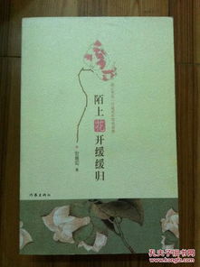 歸塵的典故