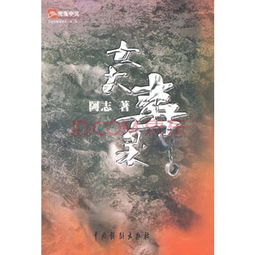 黃公路的典故