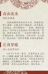 辦會(huì )的典故